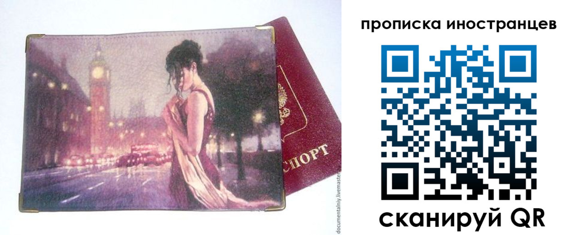 регистрация в Ростовской области