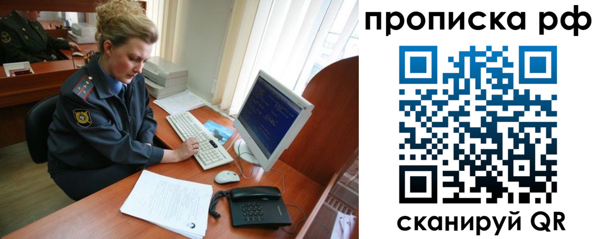 миграционный учет в Ростовской области