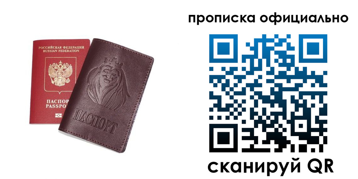 временная регистрация в Ростовской области