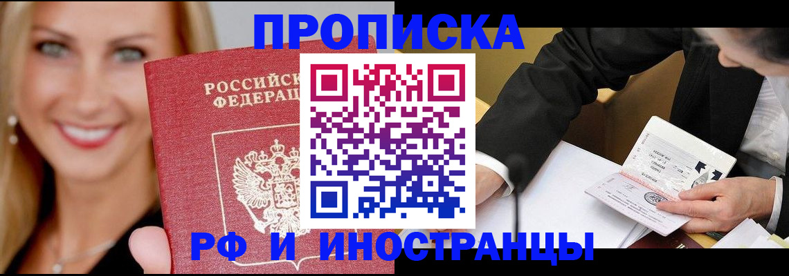временная регистрация адрес в Ростовской области