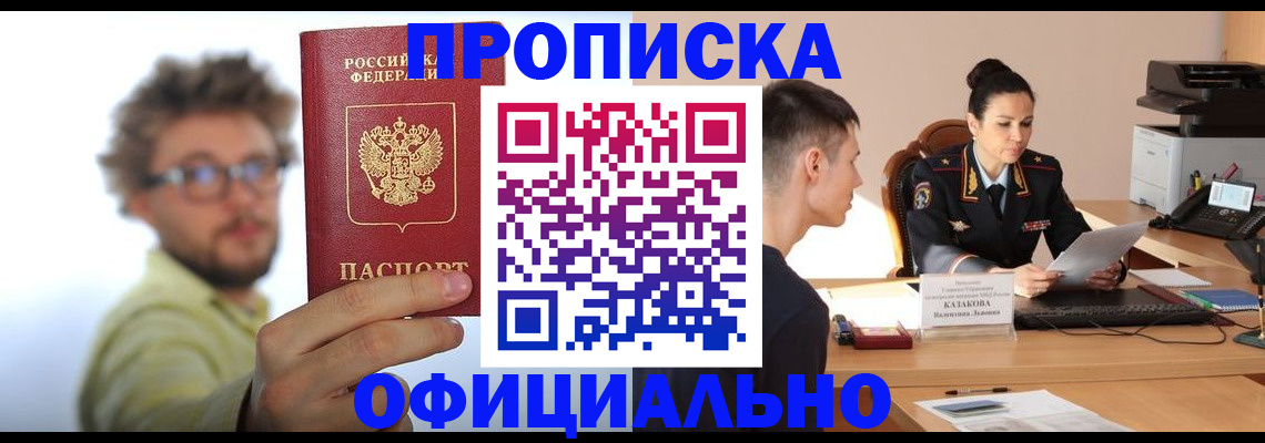 временная регистрация надежно в Ростовской области