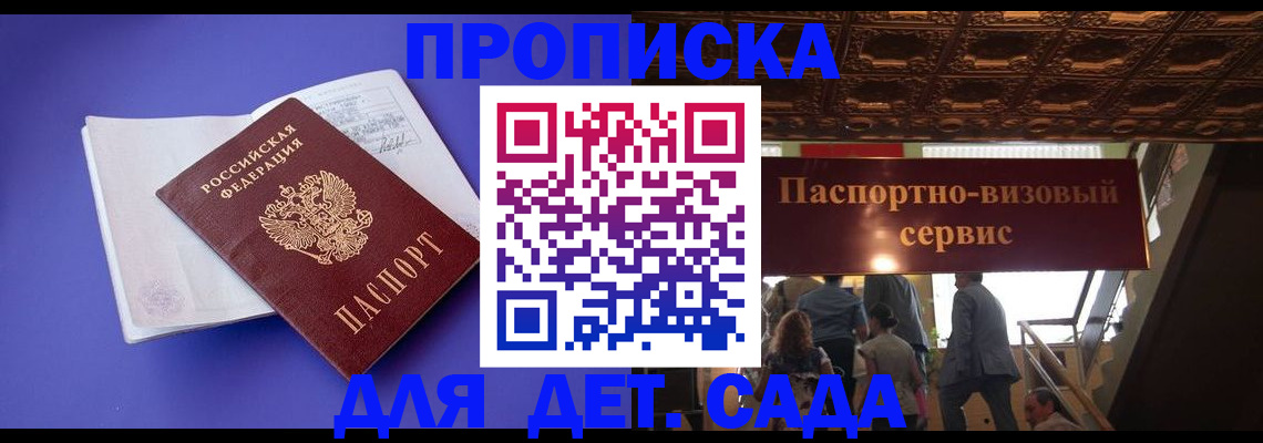 временная регистрация купить в Ростовской области
