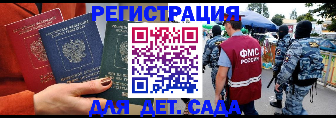временная регистрация гарантия в Ростовской области
