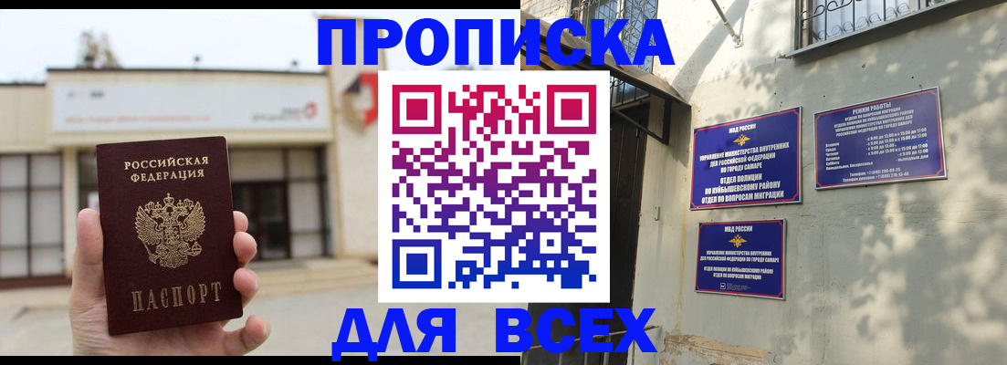 временная регистрация надежно в Ростовской области