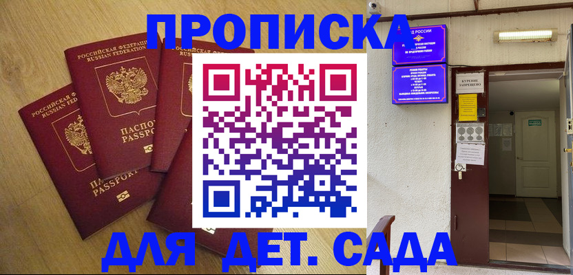 временная регистрация адрес в Ростовской области