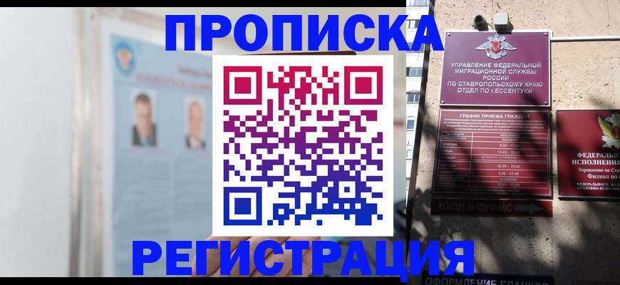 регистрация для дет. сада в Ростовской области