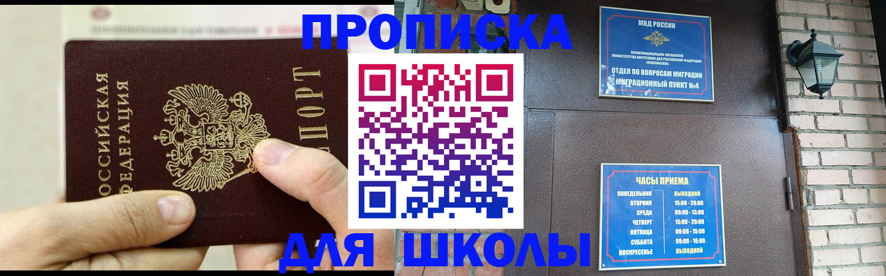 прописка в квартире в Ростовской области
