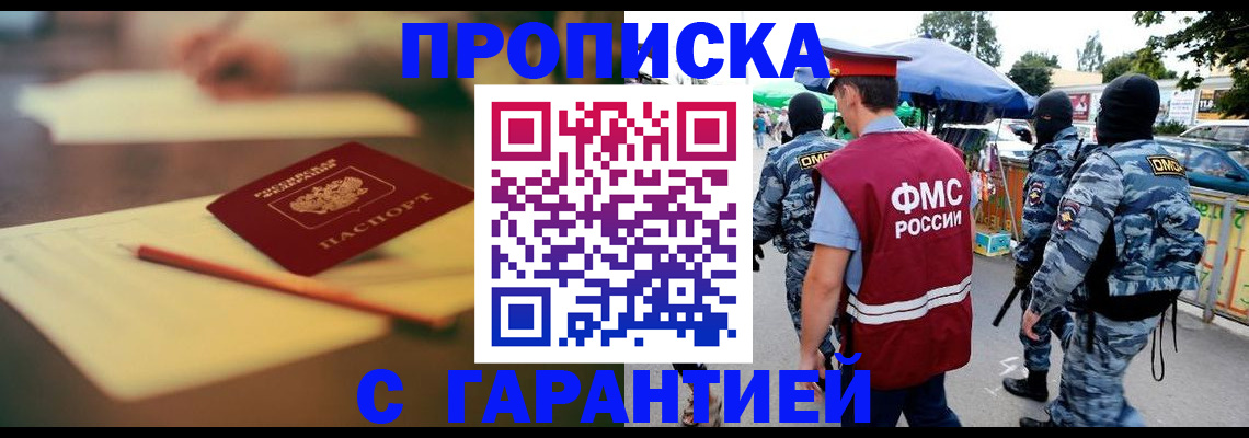временная регистрация поиск в Ростовской области