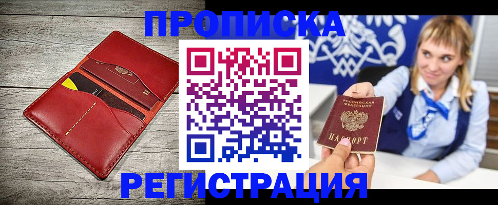 временная регистрация гарантия в Ростовской области
