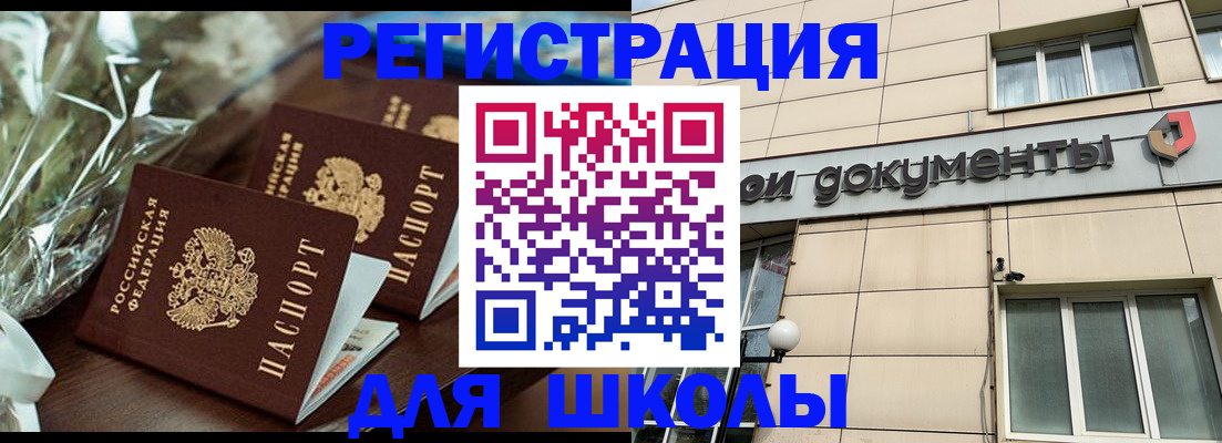 прописка в квартире в Ростовской области
