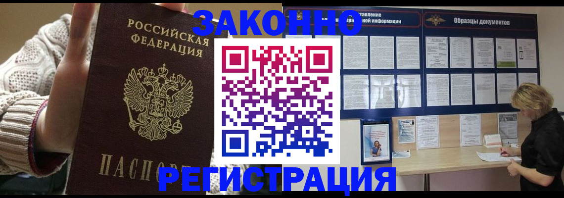 прописка от собственника в Ростовской области